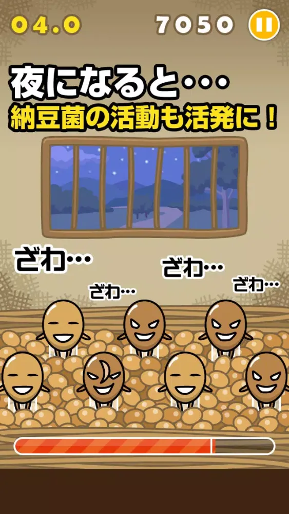 ヒッパレ！納豆工房 Screenshots
