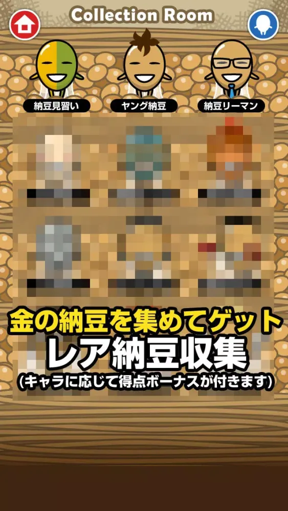ヒッパレ！納豆工房 Screenshots