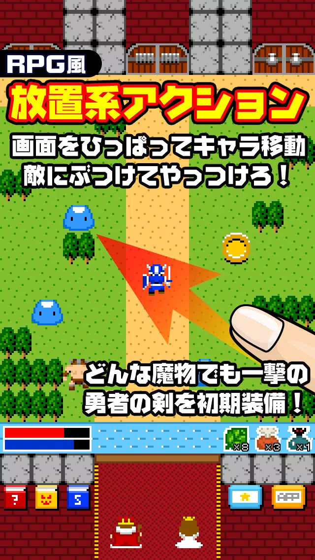 Captures d'écran de 一画面RPG