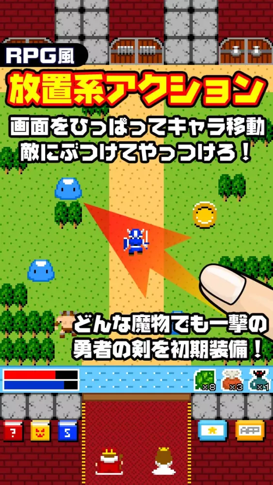 Screenshot di 一画面RPG
