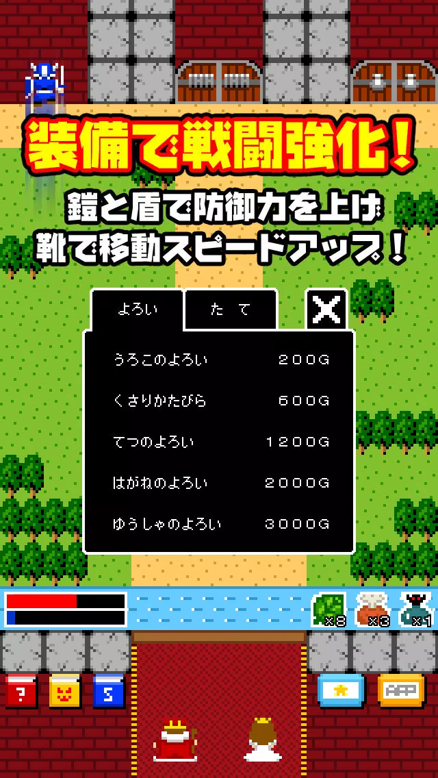 Captures d'écran de 一画面RPG