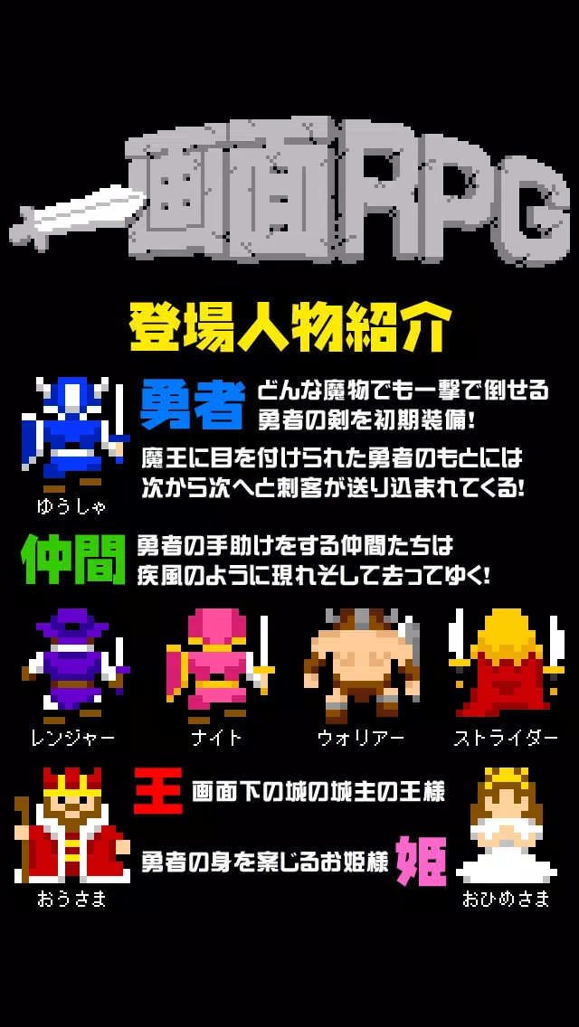 Captures d'écran de 一画面RPG