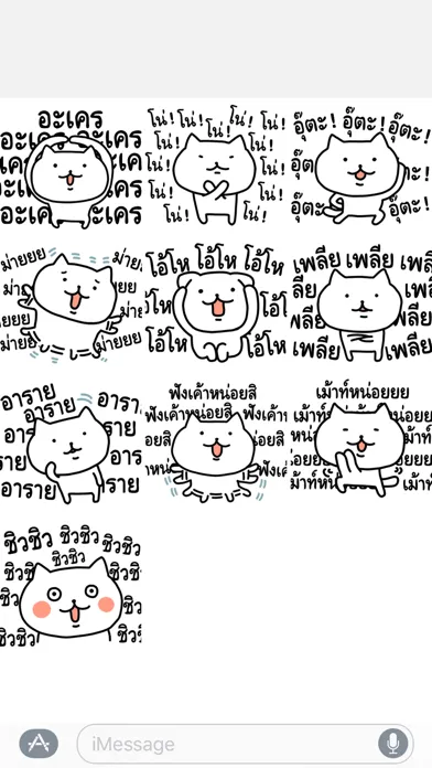 (Free)RENKO CAT Thai Screenshots