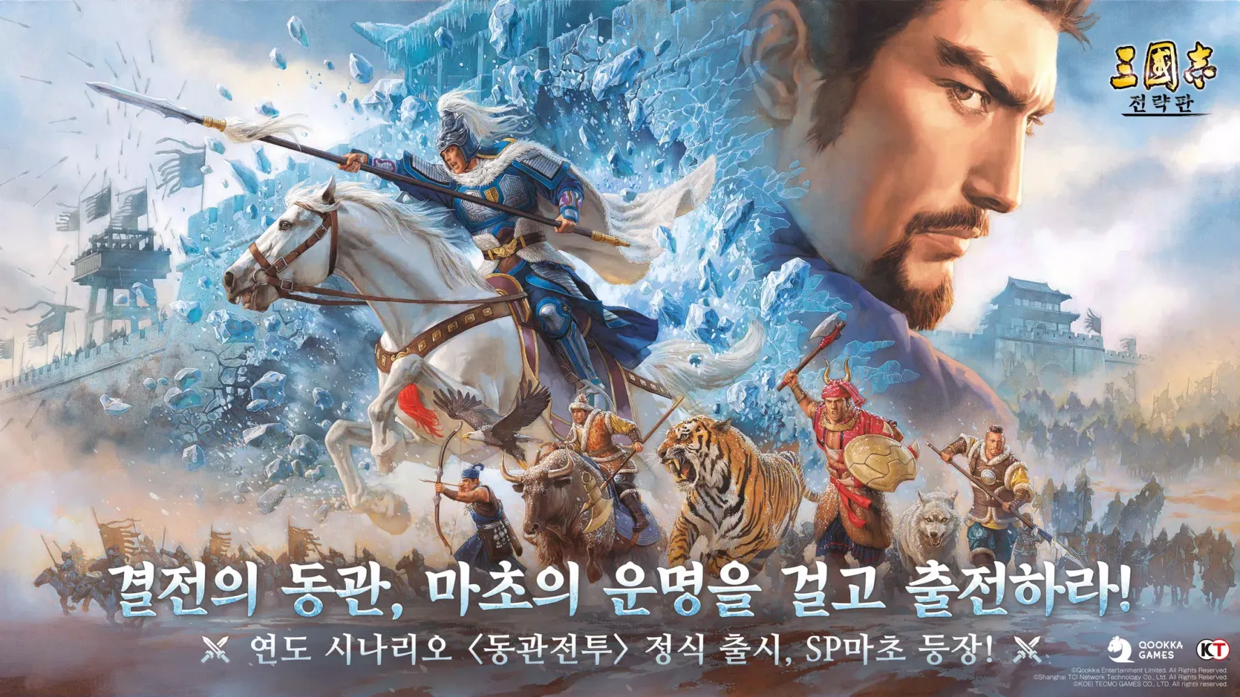 삼국지 전략판 Screenshots