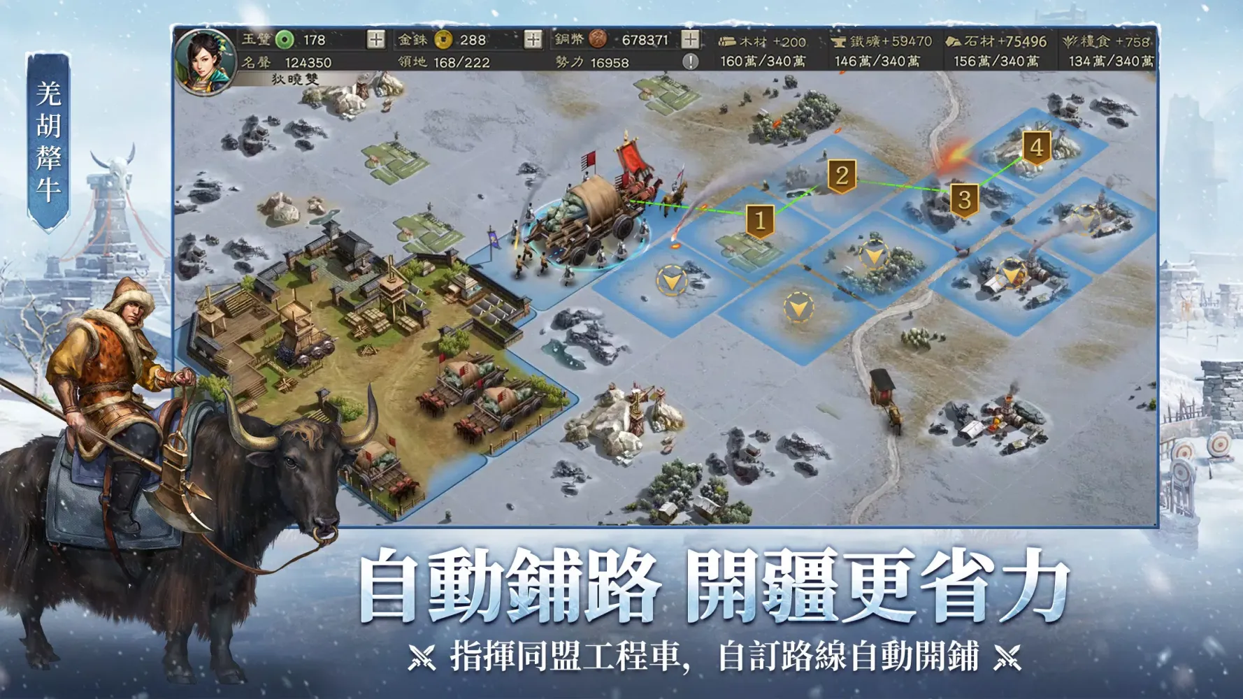 三國志・戰略版(港澳版) Screenshots