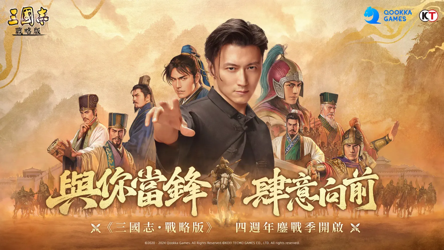 三國志・戰略版(港澳版) Screenshots