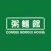 Congee Noodle House