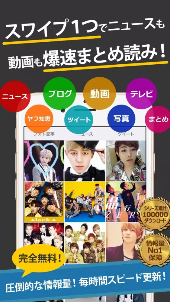 BBCまとめったー for Block B(ブロックビー) Screenshots