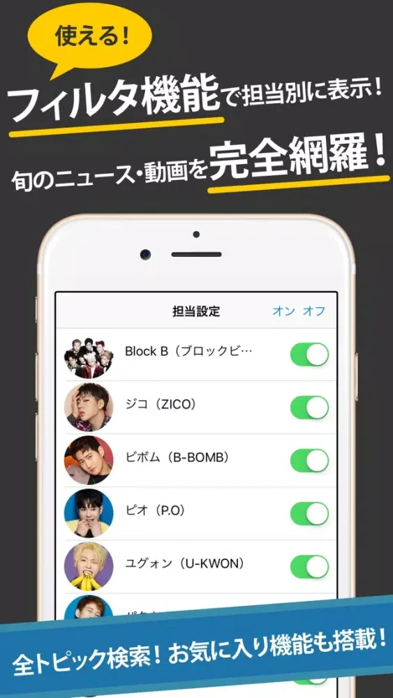 BBCまとめったー for Block B(ブロックビー) Screenshots