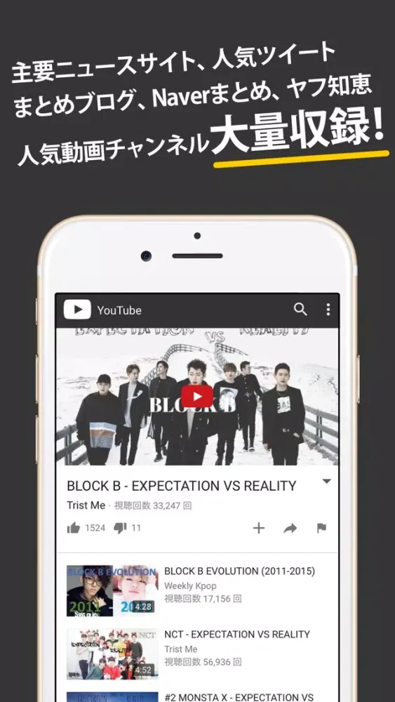 BBCまとめったー for Block B(ブロックビー) Screenshots
