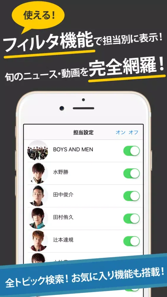 Tangkapan skrin ボイメンまとめったー for BOYS AND MEN