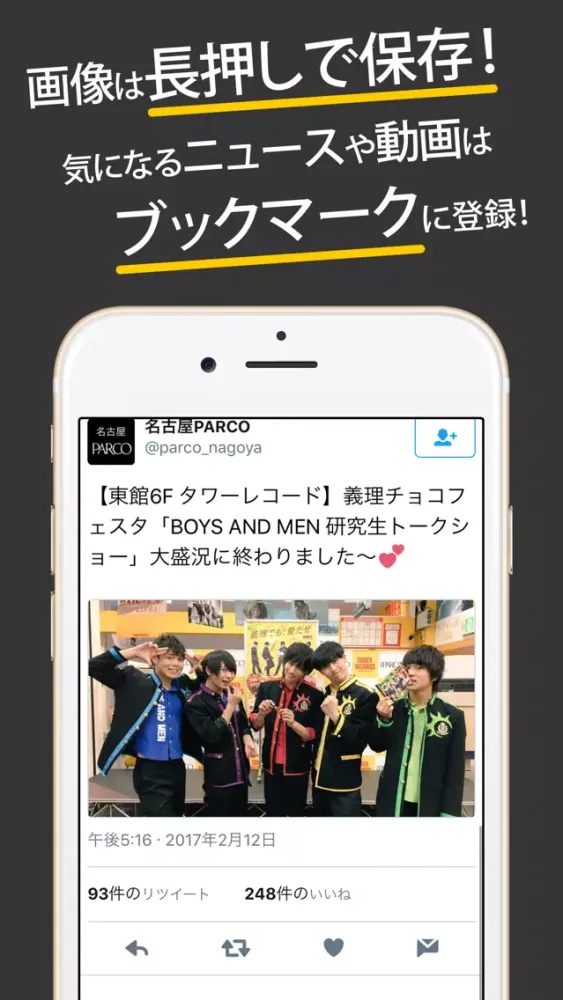 Tangkapan skrin ボイメンまとめったー for BOYS AND MEN