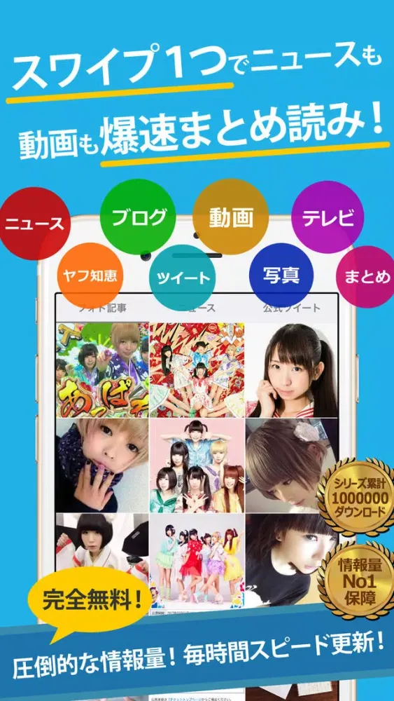 Tangkapan skrin でんぱ組まとめったー for でんぱ組.inc