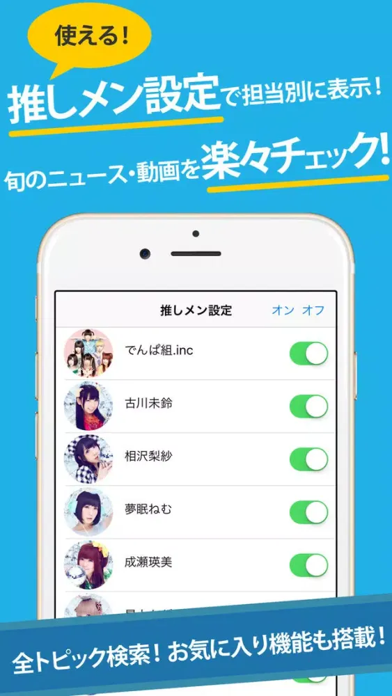 Tangkapan skrin でんぱ組まとめったー for でんぱ組.inc