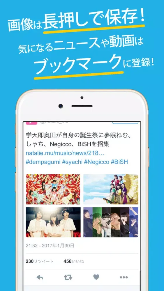 Tangkapan skrin でんぱ組まとめったー for でんぱ組.inc
