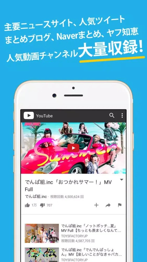 Tangkapan skrin でんぱ組まとめったー for でんぱ組.inc