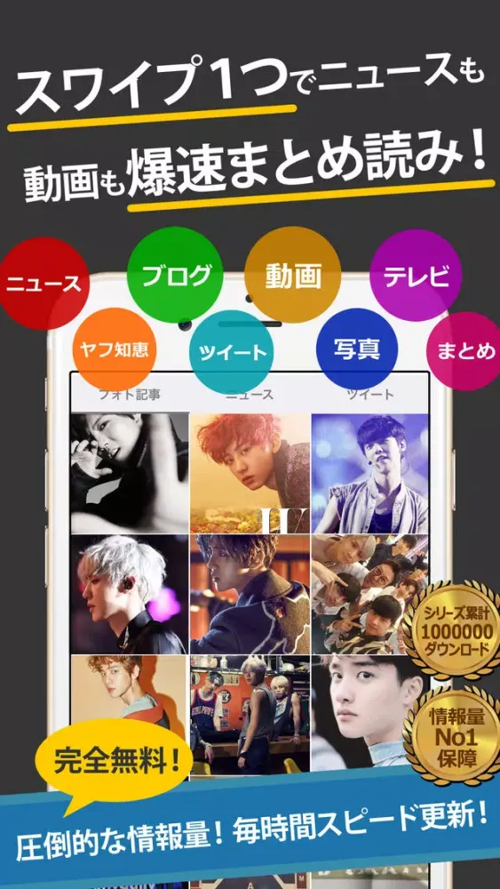 まとめったー for EXO(エクソ) স্ক্রিনশট
