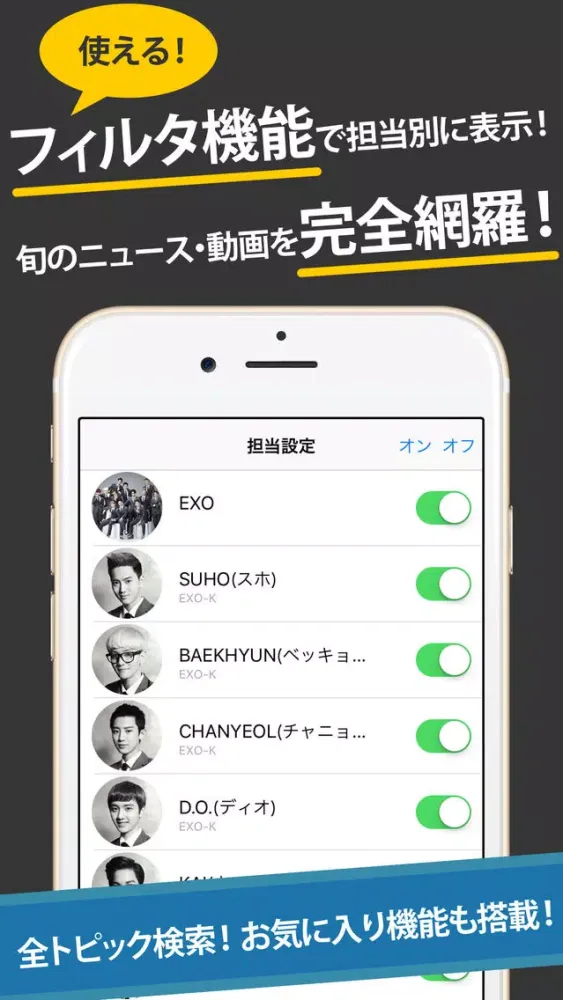 まとめったー for EXO(エクソ) স্ক্রিনশট