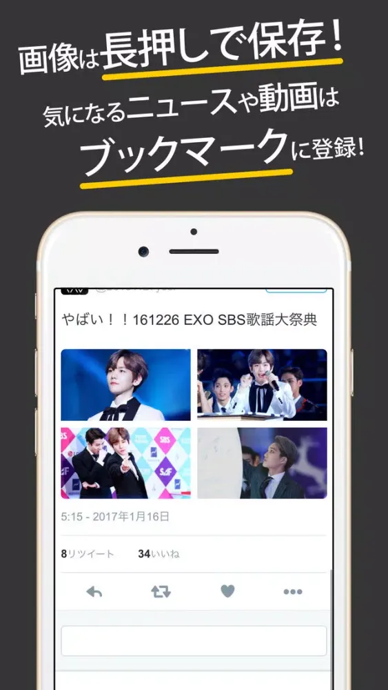 まとめったー for EXO(エクソ) স্ক্রিনশট