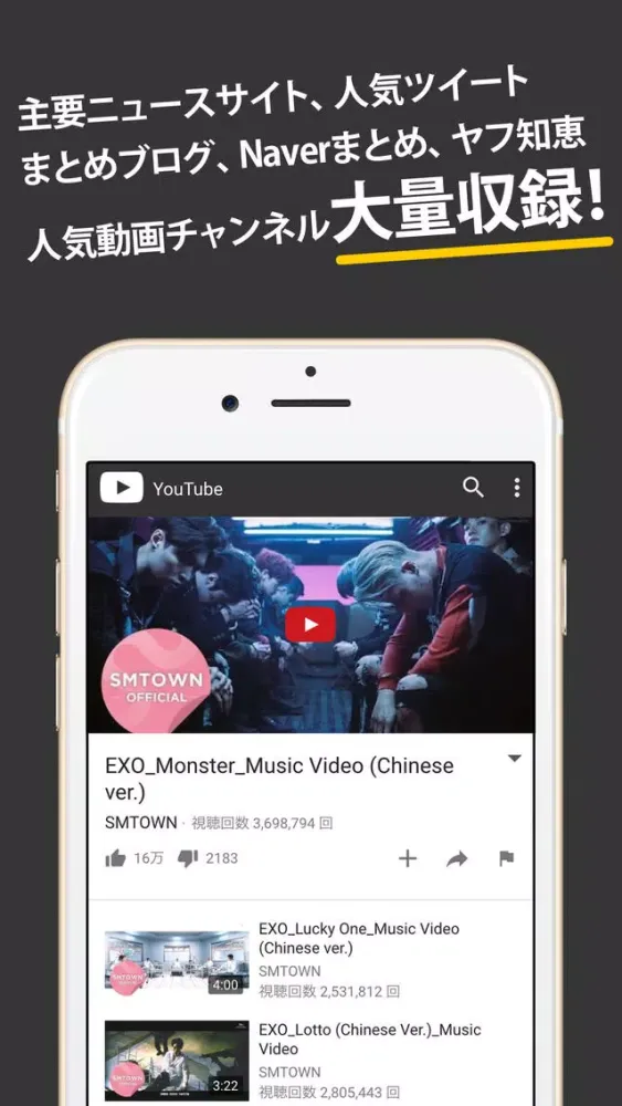まとめったー for EXO(エクソ) স্ক্রিনশট