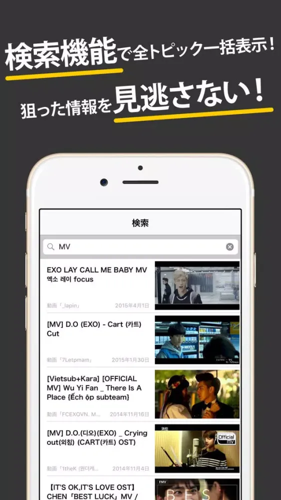 まとめったー for EXO(エクソ) স্ক্রিনশট