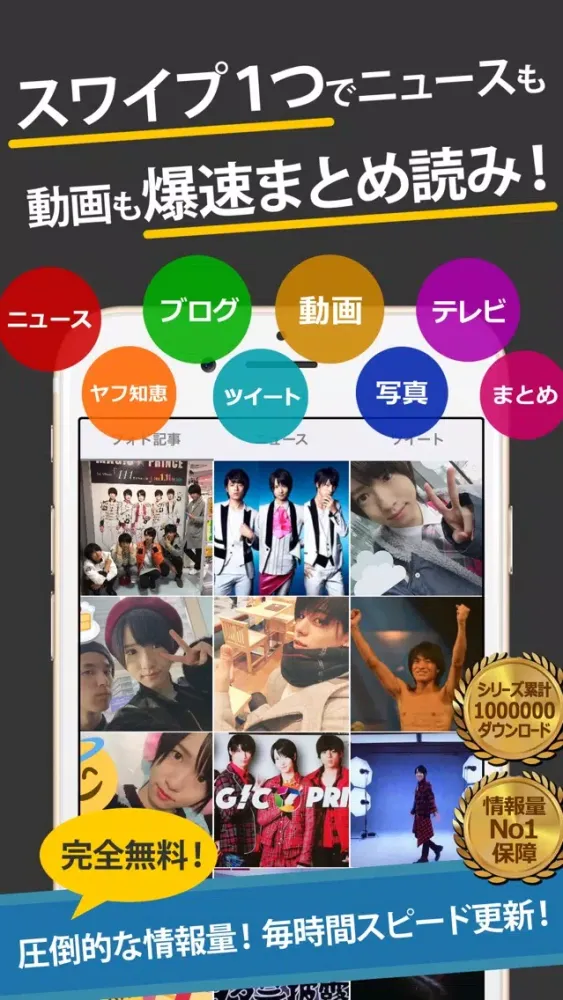 Capturas de pantalla de マジプリまとめったー for MAG!C PRINCE