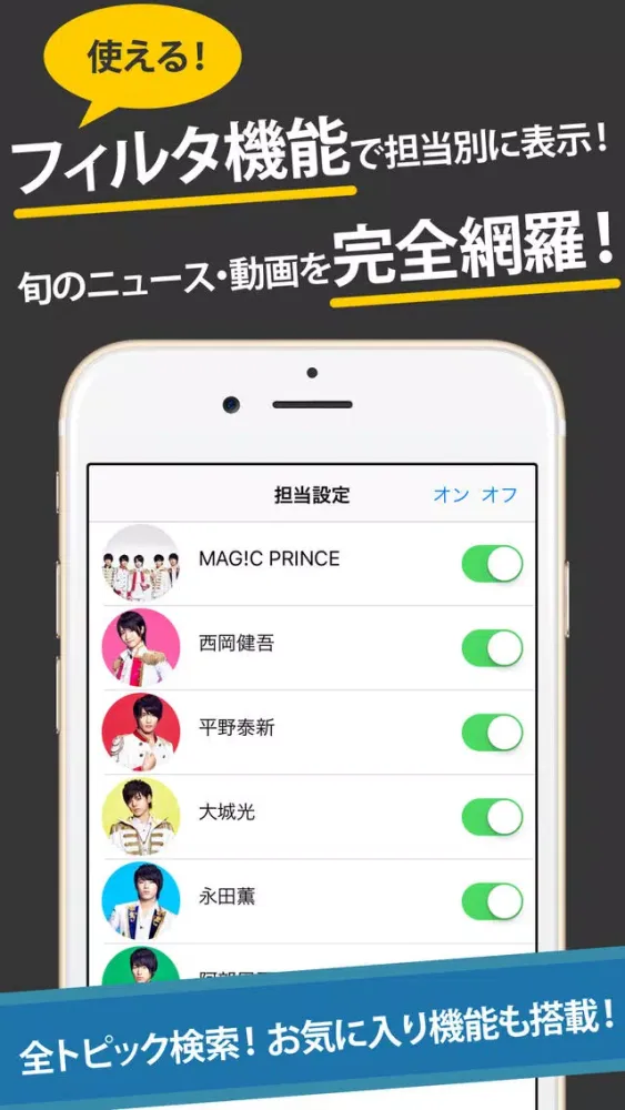 Capturas de pantalla de マジプリまとめったー for MAG!C PRINCE
