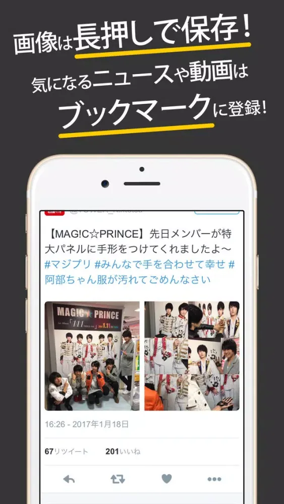 Capturas de pantalla de マジプリまとめったー for MAG!C PRINCE