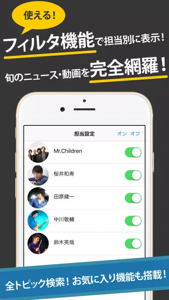 ミスチルまとめったー for Mr.Children स्क्रीनशॉट
