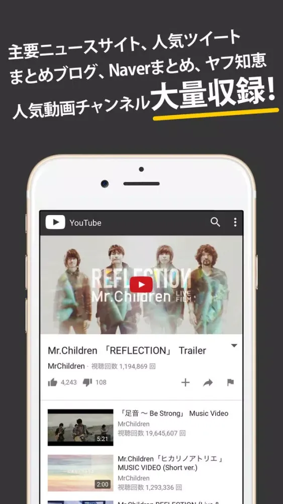 ミスチルまとめったー for Mr.Children स्क्रीनशॉट