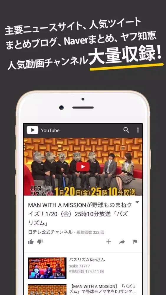 Скриншоты マンウィズまとめったー for MAN WITH A MISSION