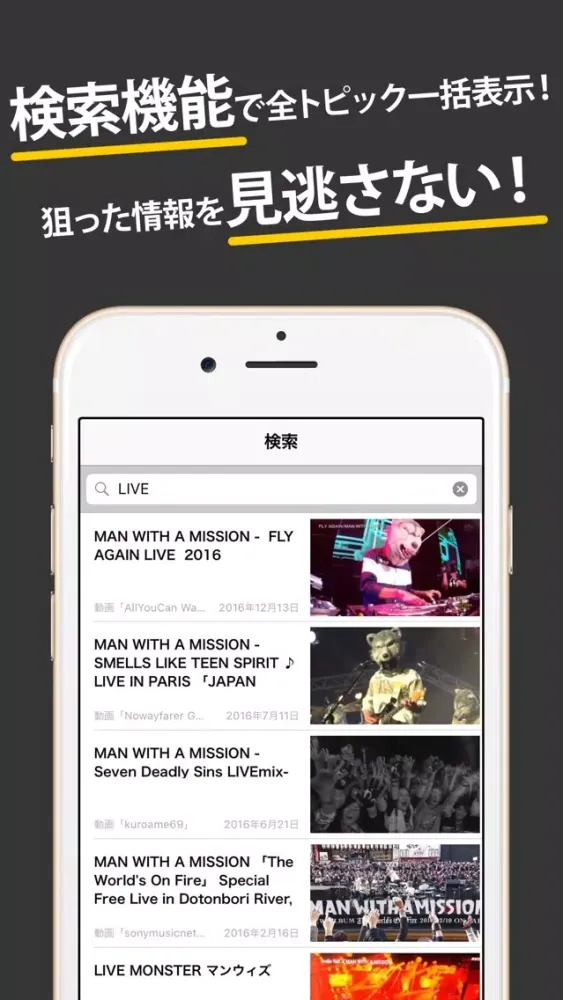 Скриншоты マンウィズまとめったー for MAN WITH A MISSION