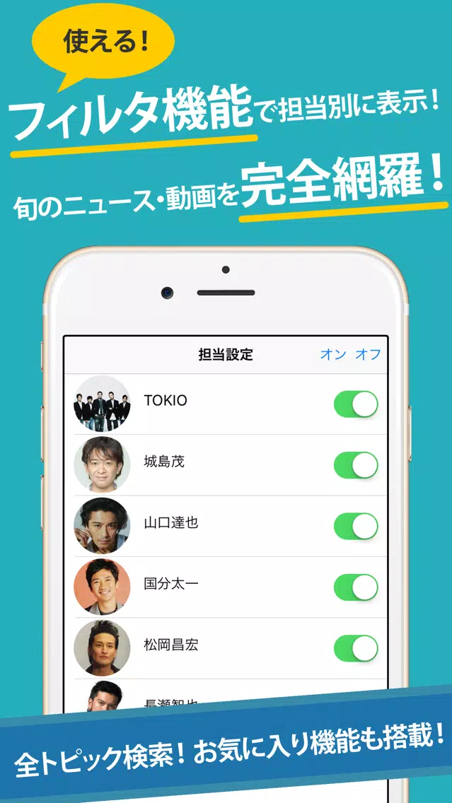 Ảnh chụp màn hình của トキオタまとめったー for TOKIO