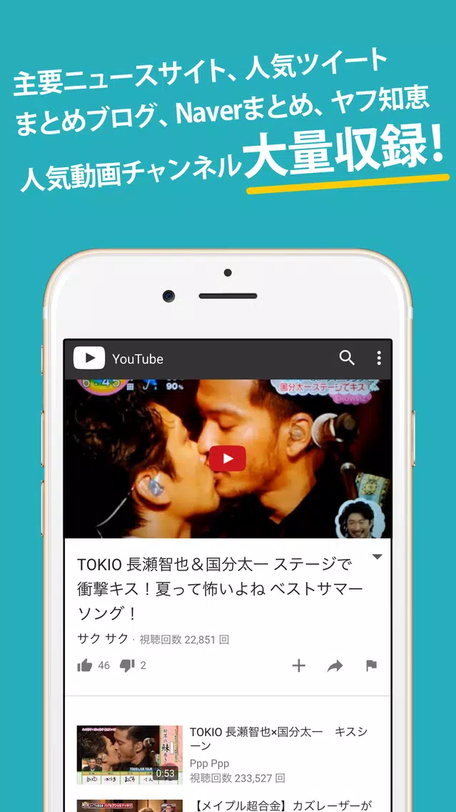 Ảnh chụp màn hình của トキオタまとめったー for TOKIO