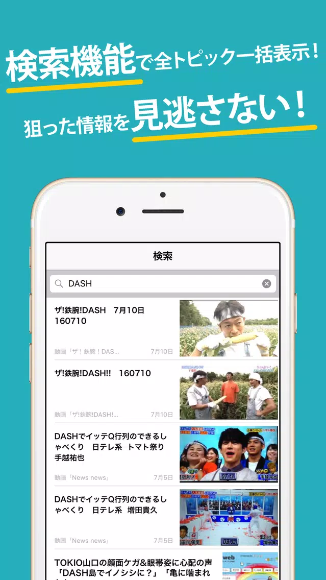 Ảnh chụp màn hình của トキオタまとめったー for TOKIO
