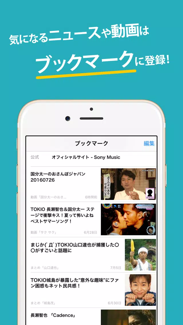 Ảnh chụp màn hình của トキオタまとめったー for TOKIO