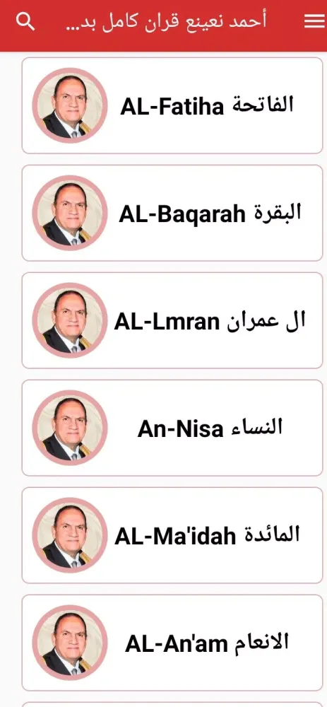 Capturas de tela do Ahmed Naina complete Quran