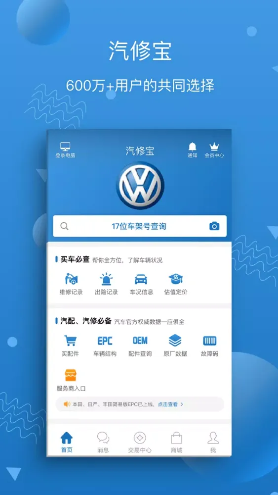 Capturas de pantalla de 汽修宝