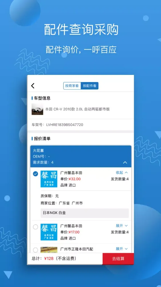 Capturas de pantalla de 汽修宝