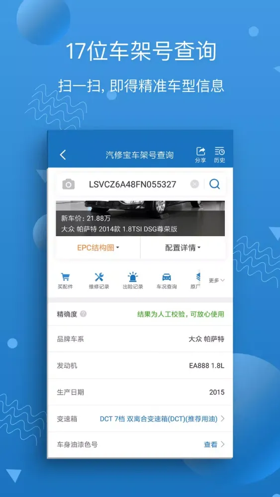 Capturas de pantalla de 汽修宝