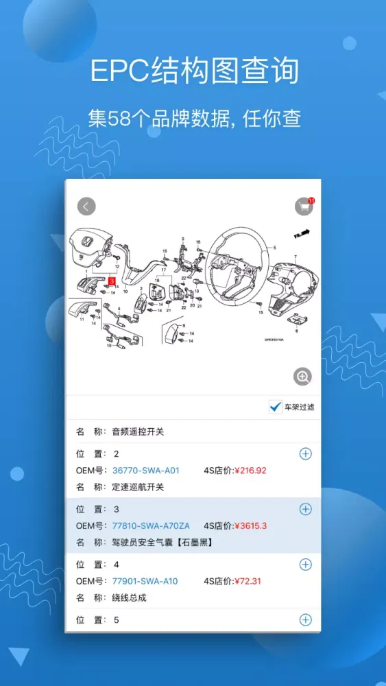 Capturas de pantalla de 汽修宝