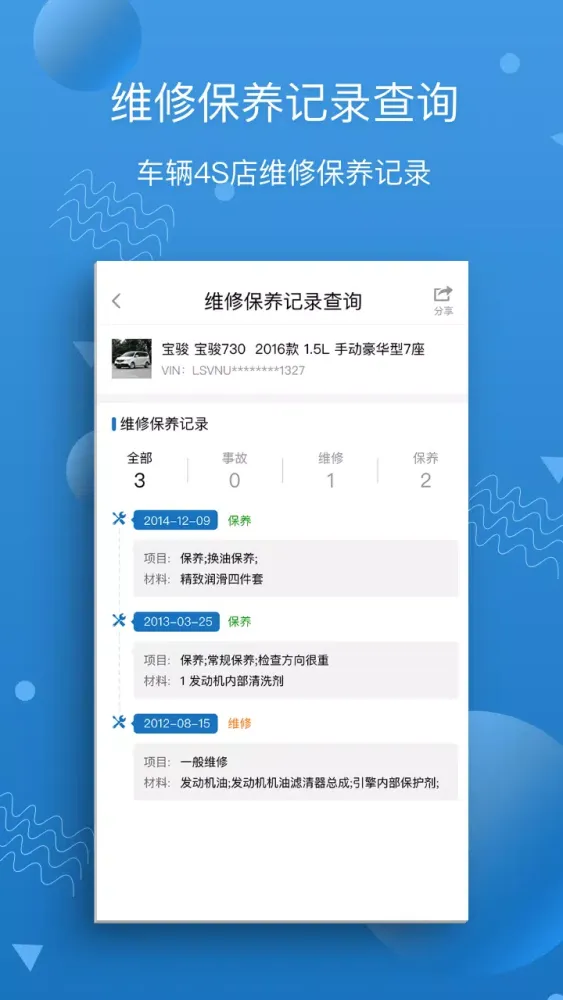 Capturas de pantalla de 汽修宝