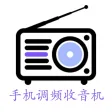 手机调频收音机-全国交通新闻广播调频电台在线收听 手机调频收音机-全国交通新闻广播调频电台在线收听