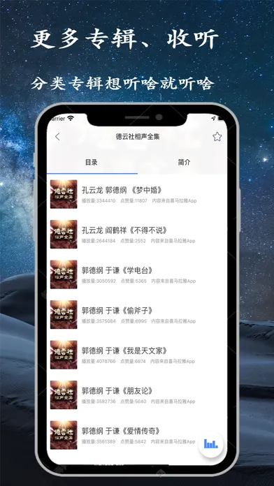 Capturas de pantalla de 手机调频收音机-全国交通新闻广播调频电台在线收听
