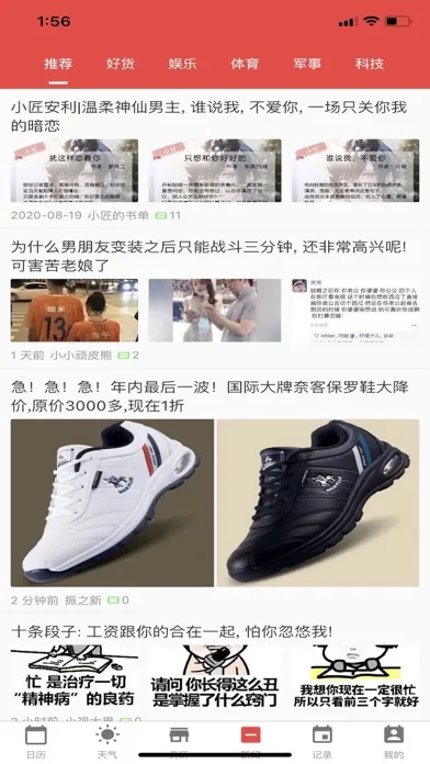 صور 日历天气App
