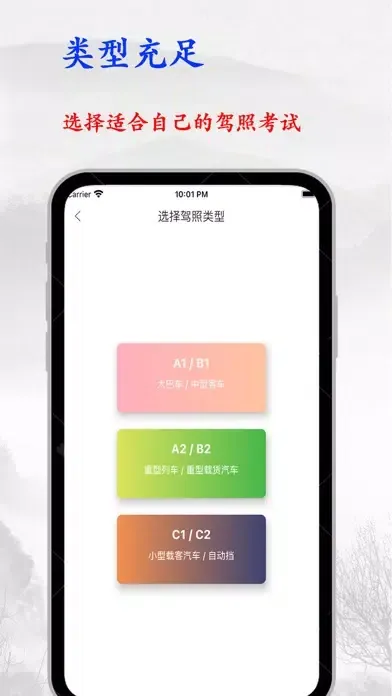 驾照考试宝典-2022驾考学车考驾照的宝典 Screenshots