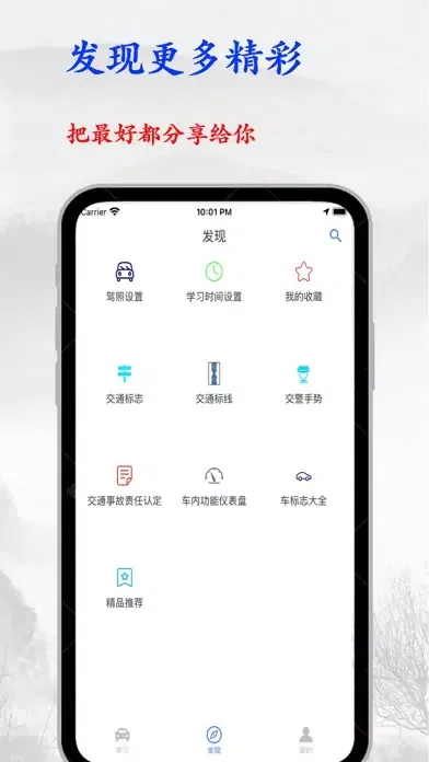 驾照考试宝典-2022驾考学车考驾照的宝典 Screenshots