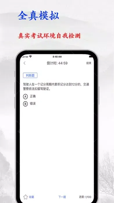 驾照考试宝典-2022驾考学车考驾照的宝典 Screenshots