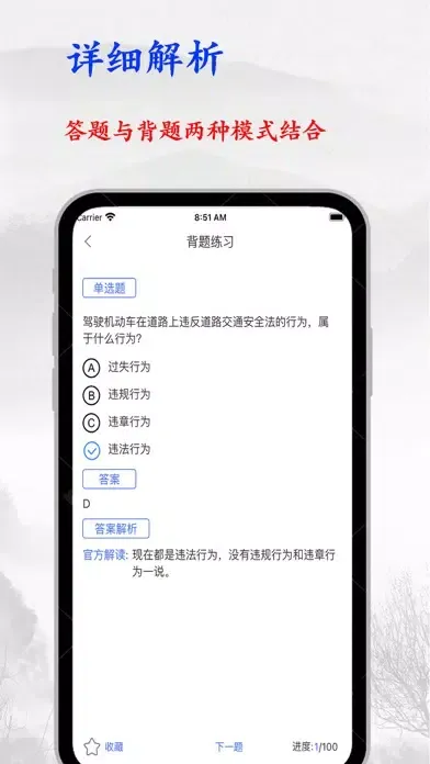 驾照考试宝典-2022驾考学车考驾照的宝典 Screenshots