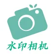 工程水印相机 工程水印相机